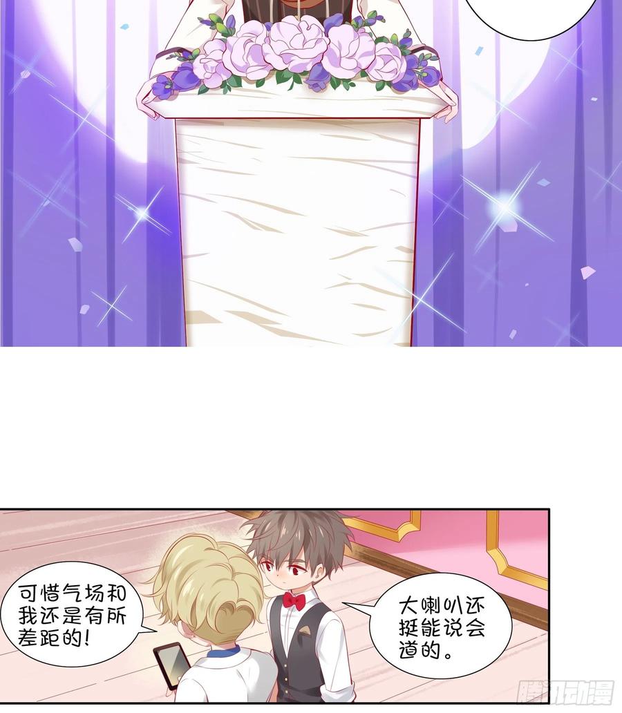 《甜甜奶油屋》第31味 现实比噩梦更恐怖！ 第5页
