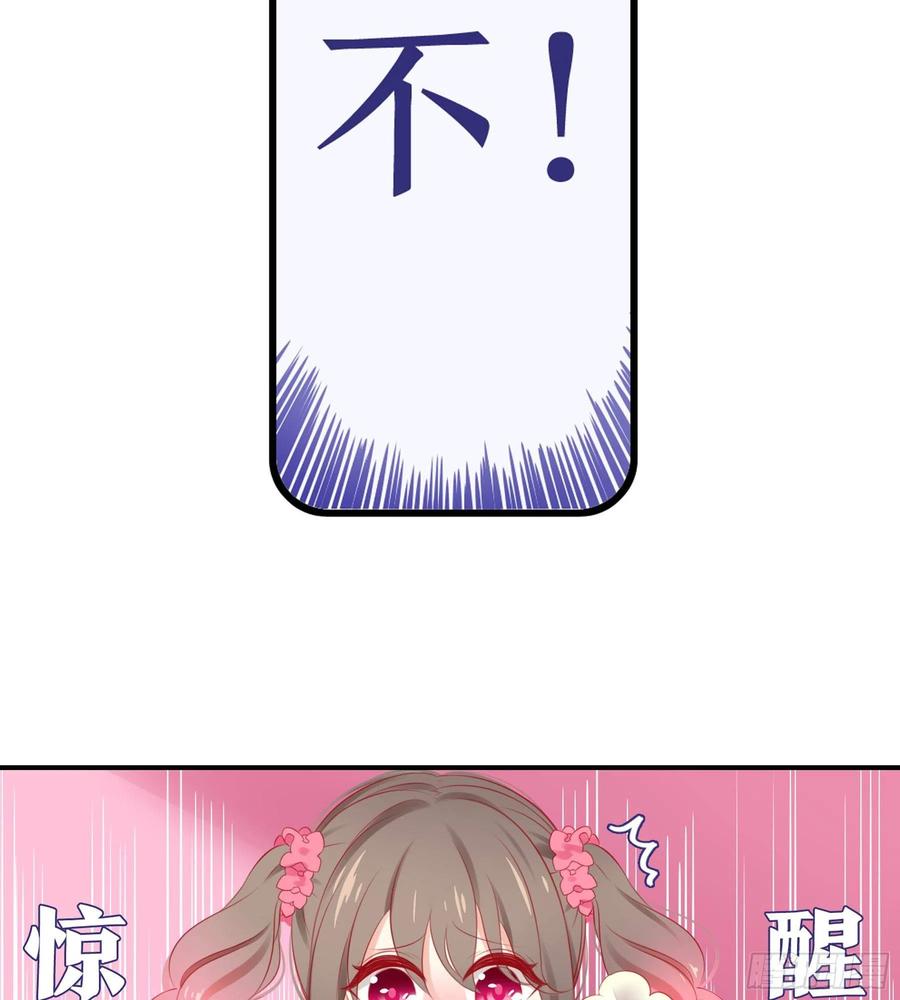 《甜甜奶油屋》第31味 现实比噩梦更恐怖！ 第17页