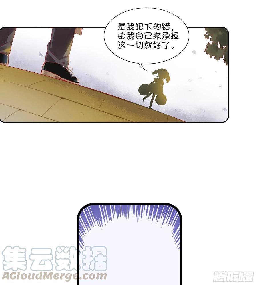 《甜甜奶油屋》第31味 现实比噩梦更恐怖！ 第16页