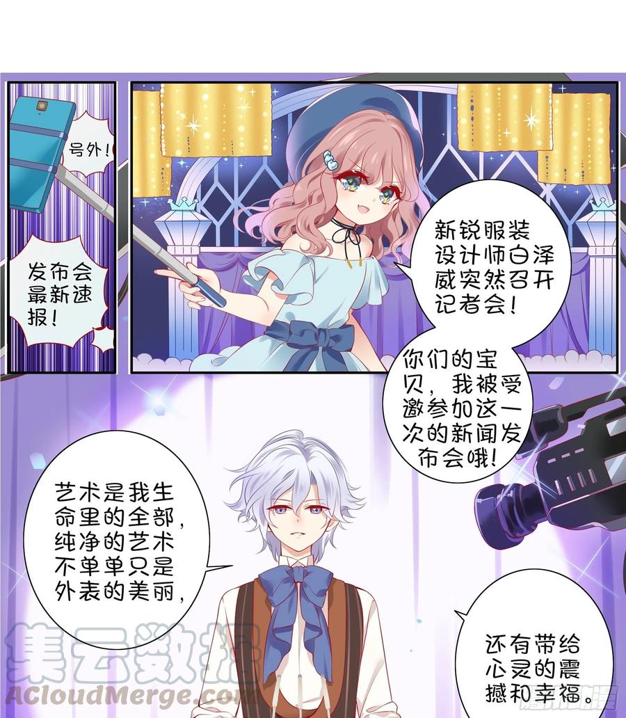 《甜甜奶油屋》第31味 现实比噩梦更恐怖！ 第4页