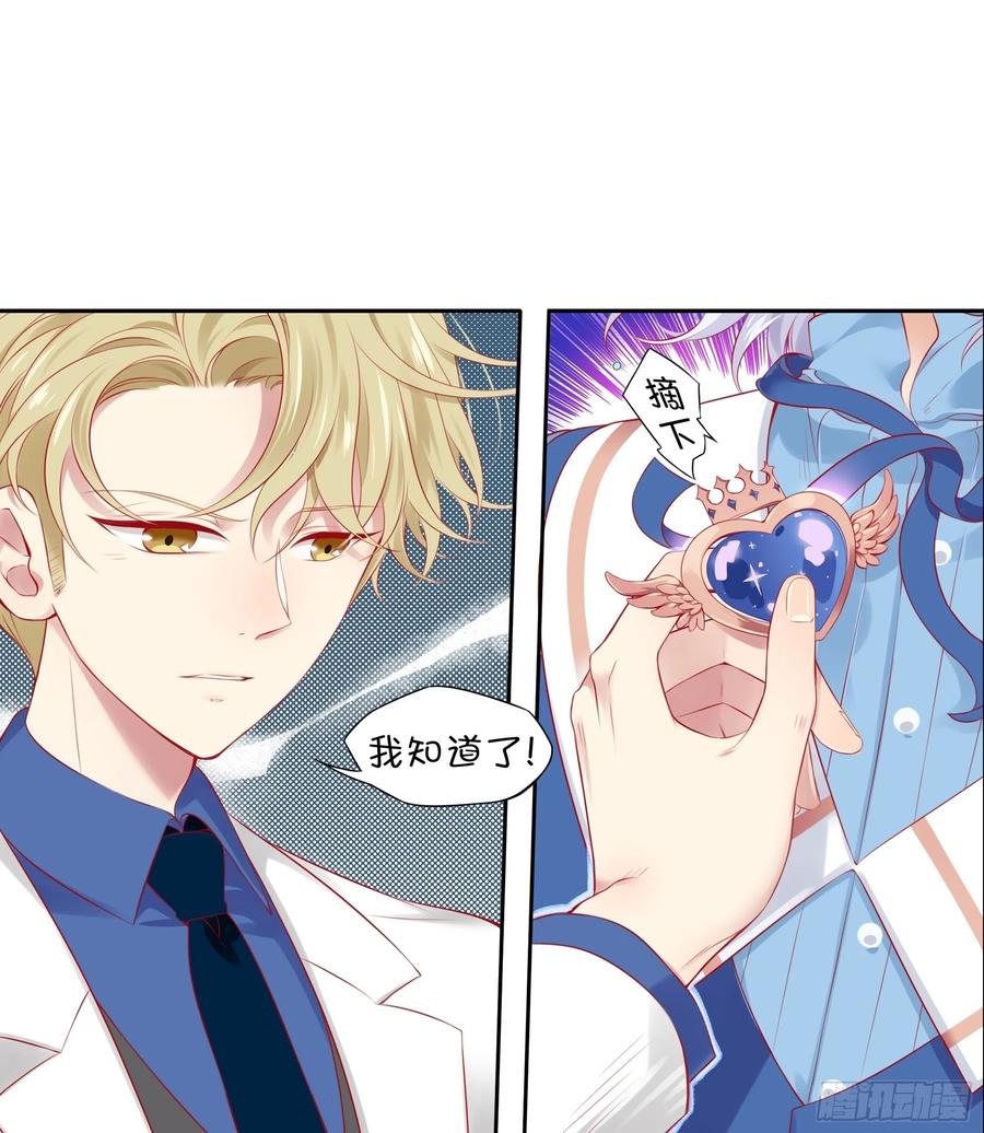 《甜甜奶油屋》第32味 请做我的老师！ 第17页