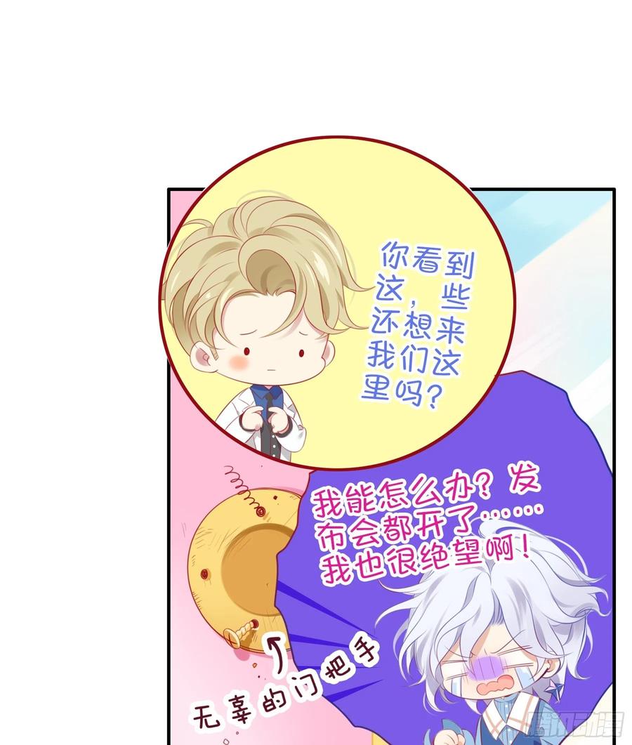 《甜甜奶油屋》第33味深藏不漏的大师！ 第15页
