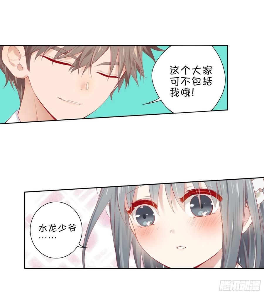 《甜甜奶油屋》第33味深藏不漏的大师！ 第5页