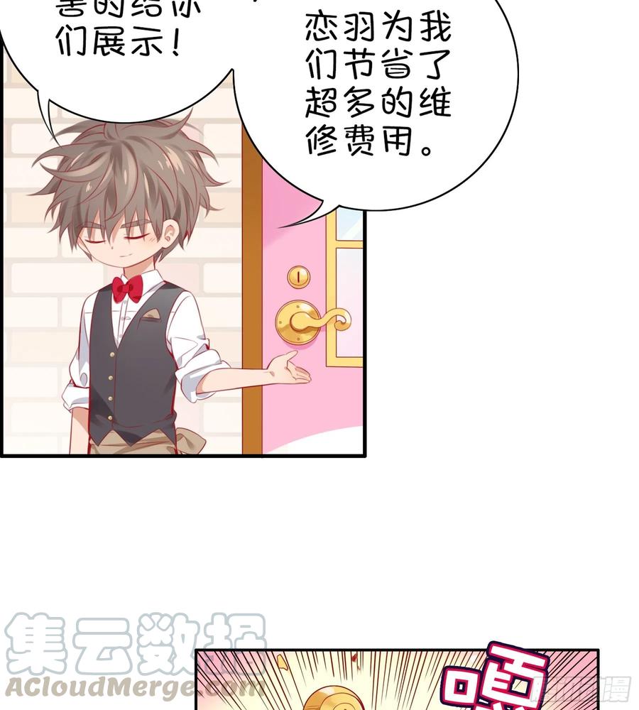 《甜甜奶油屋》第33味深藏不漏的大师！ 第10页