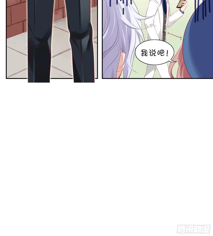 《甜甜奶油屋》第34味 神秘的上官二狗 第23页