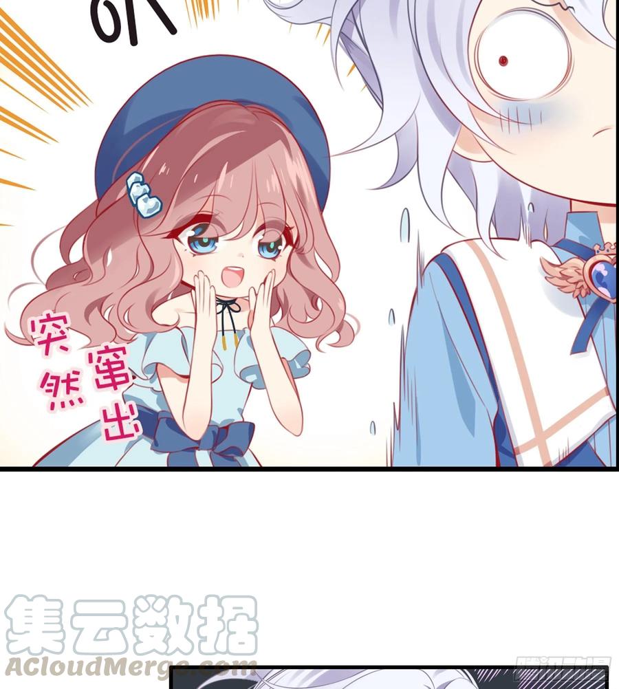 《甜甜奶油屋》第34味 神秘的上官二狗 第7页