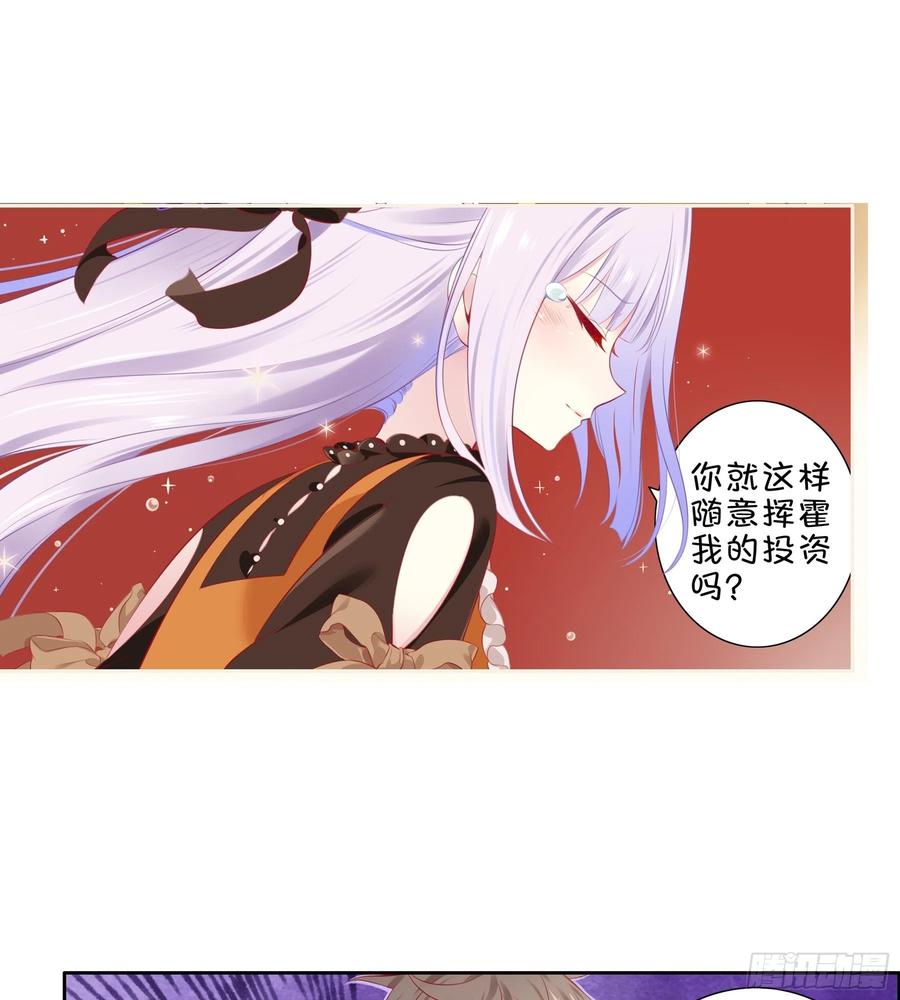 《甜甜奶油屋》第35味 没什么用的老板的一天 第18页