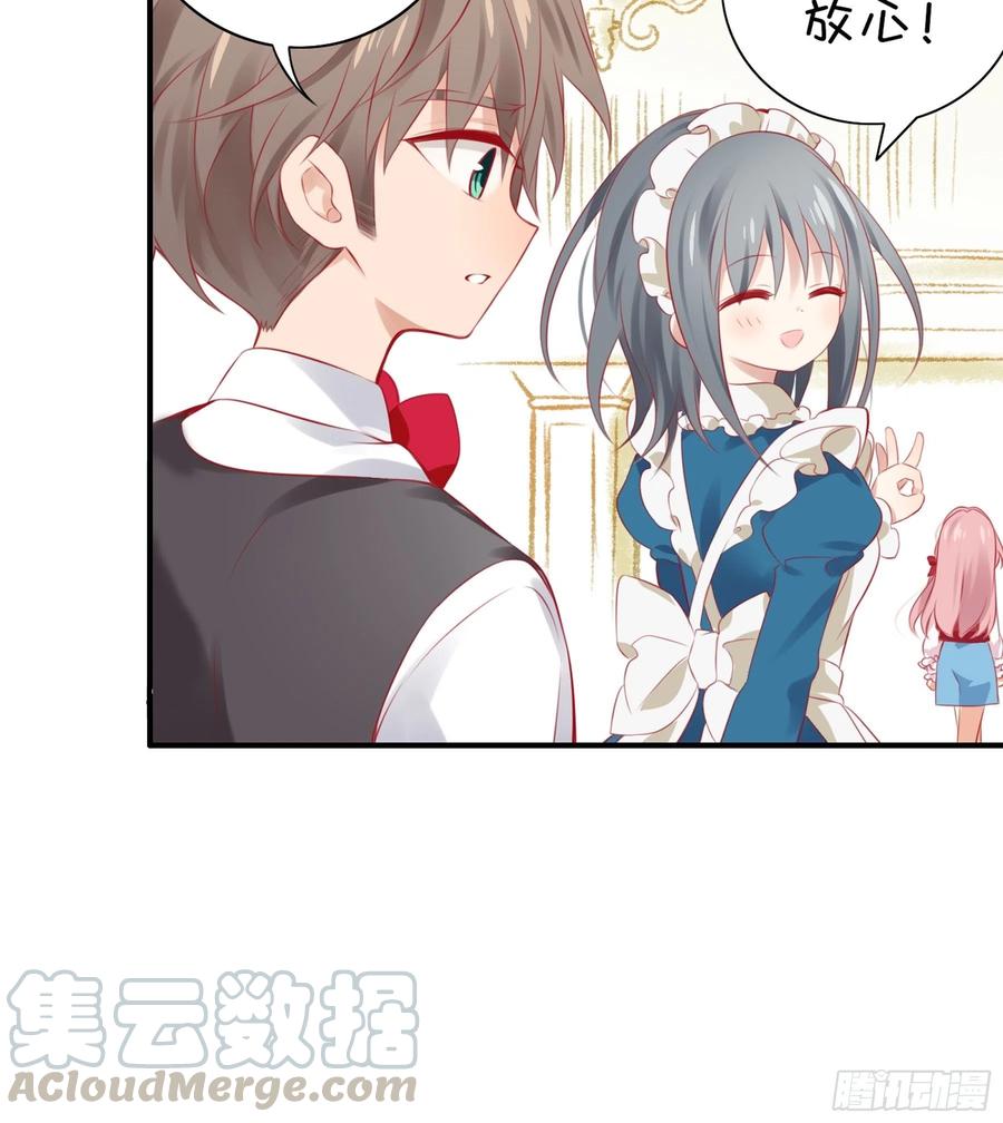《甜甜奶油屋》第 36 味 我要揭榜！ 第25页