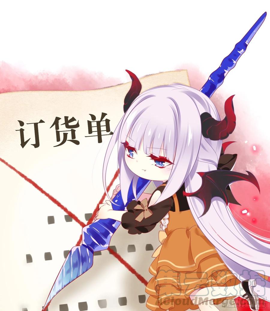 《甜甜奶油屋》第 36 味 我要揭榜！ 第10页