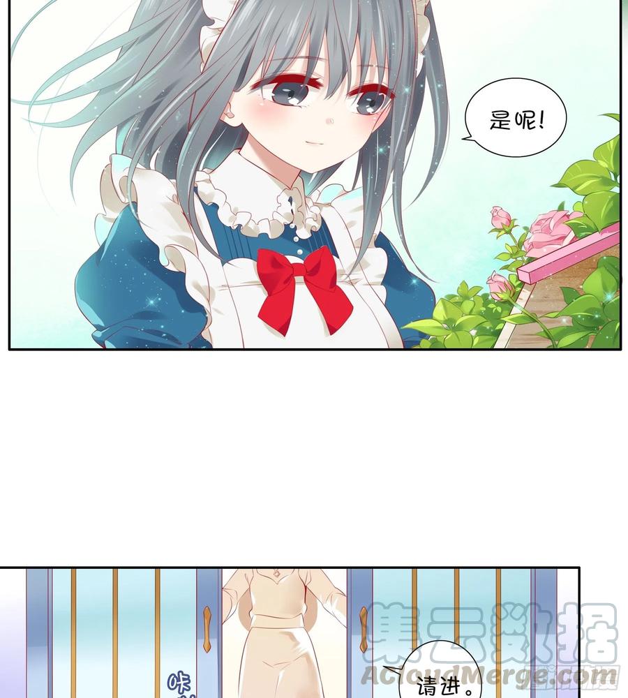 《甜甜奶油屋》第37味 有准备的人！ 第9页