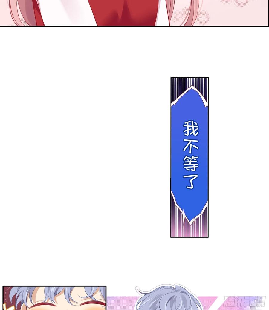 《甜甜奶油屋》第37味 有准备的人！ 第19页