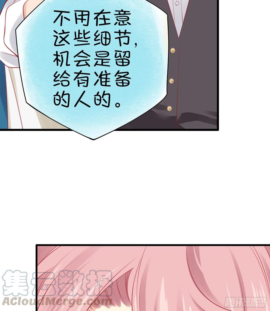 《甜甜奶油屋》第37味 有准备的人！ 第15页