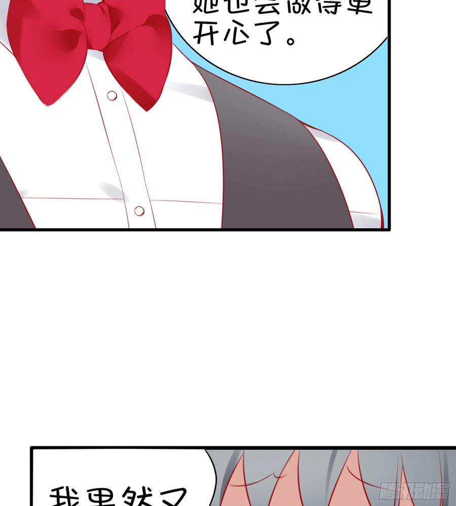 《甜甜奶油屋》第37味 有准备的人！ 第5页