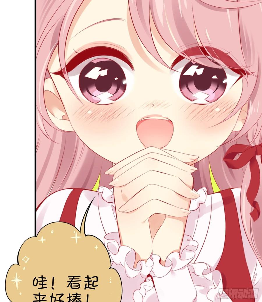 《甜甜奶油屋》第37味 有准备的人！ 第16页