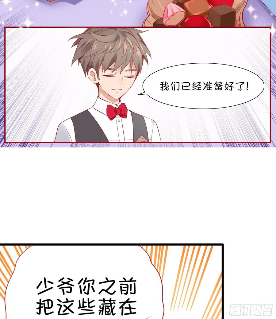 《甜甜奶油屋》第37味 有准备的人！ 第13页
