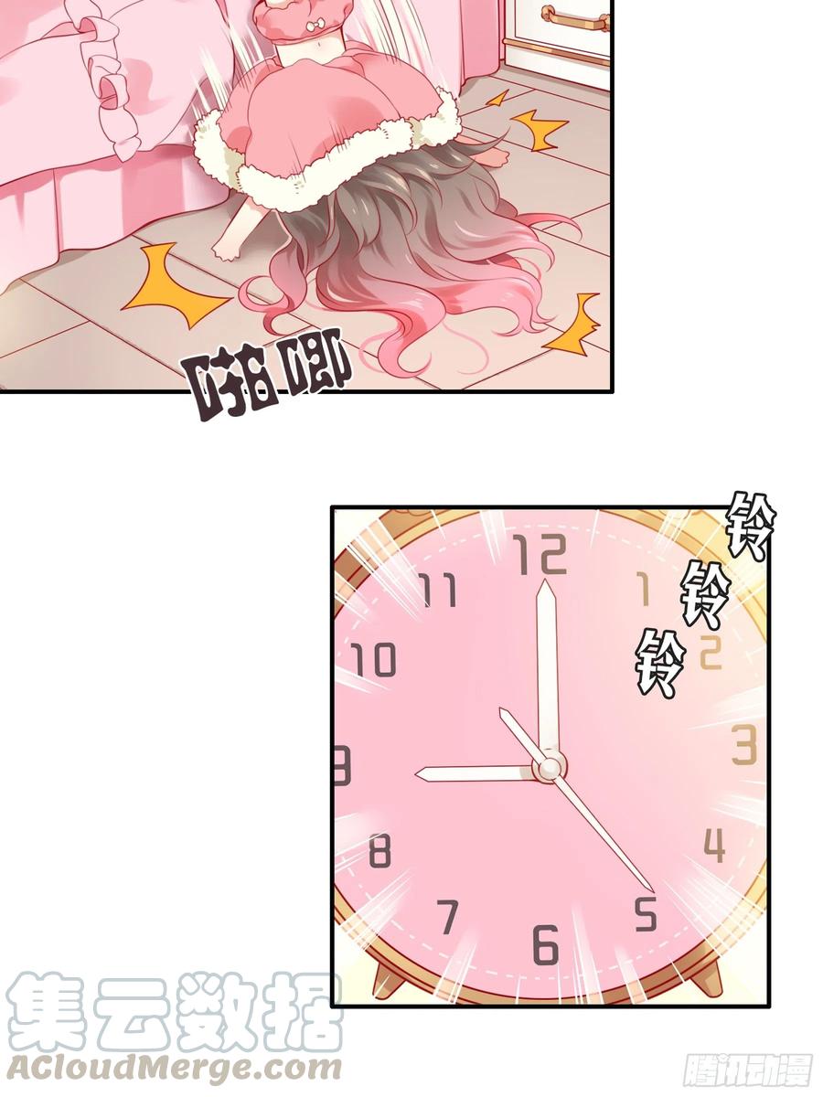 《甜甜奶油屋》第二味 老板也迟到了 第4页