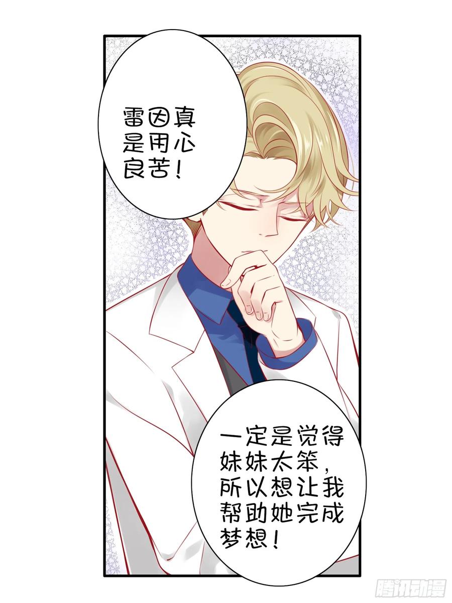 《甜甜奶油屋》第三味 太好喝了 第14页