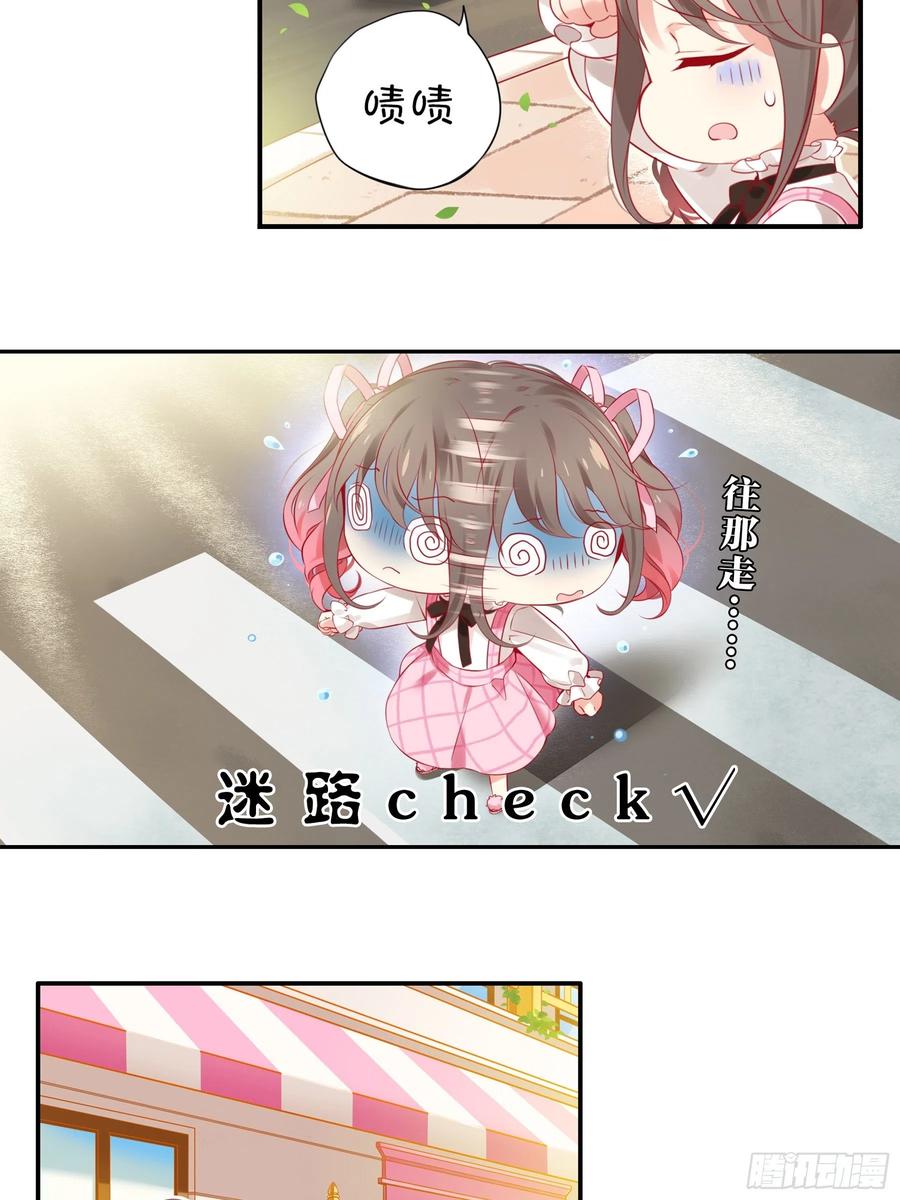 《甜甜奶油屋》第四味 我是不会放弃梦想的！ 第6页