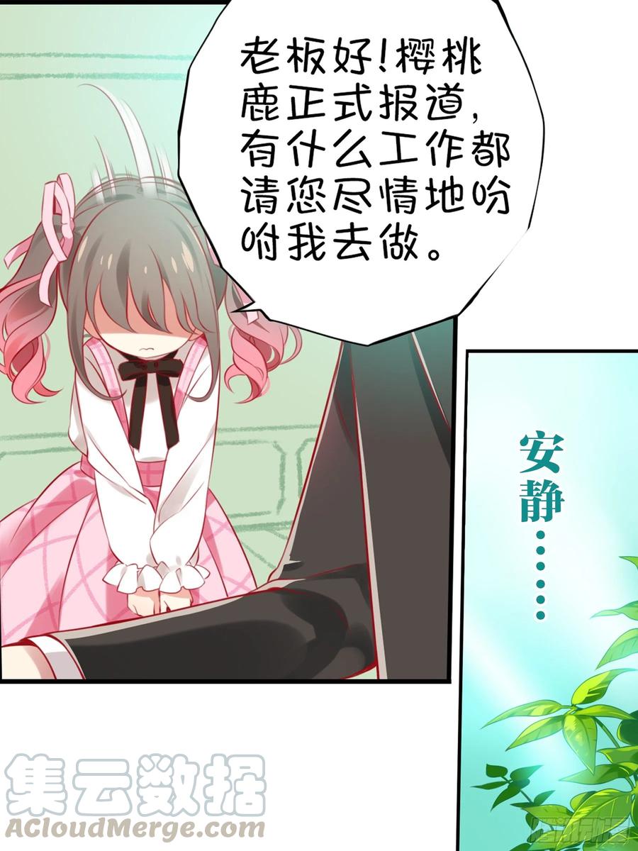 《甜甜奶油屋》第四味 我是不会放弃梦想的！ 第16页
