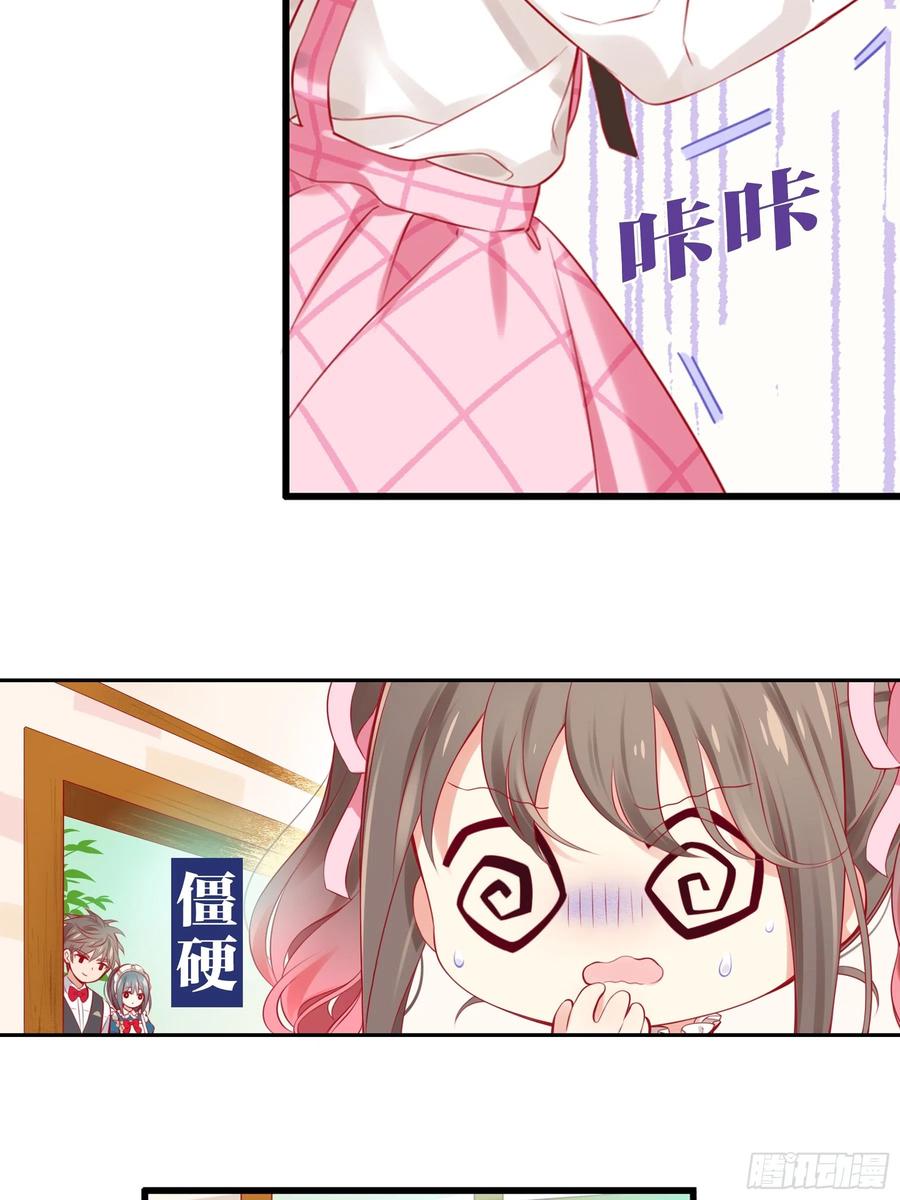 《甜甜奶油屋》第四味 我是不会放弃梦想的！ 第14页
