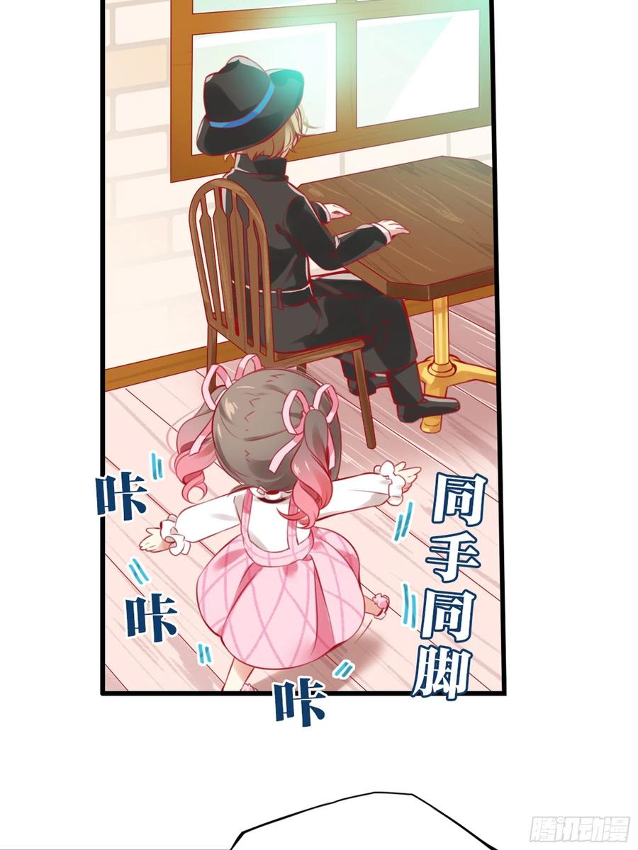 《甜甜奶油屋》第四味 我是不会放弃梦想的！ 第15页