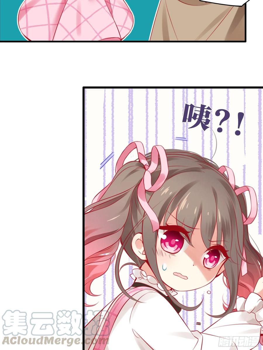 《甜甜奶油屋》第四味 我是不会放弃梦想的！ 第13页