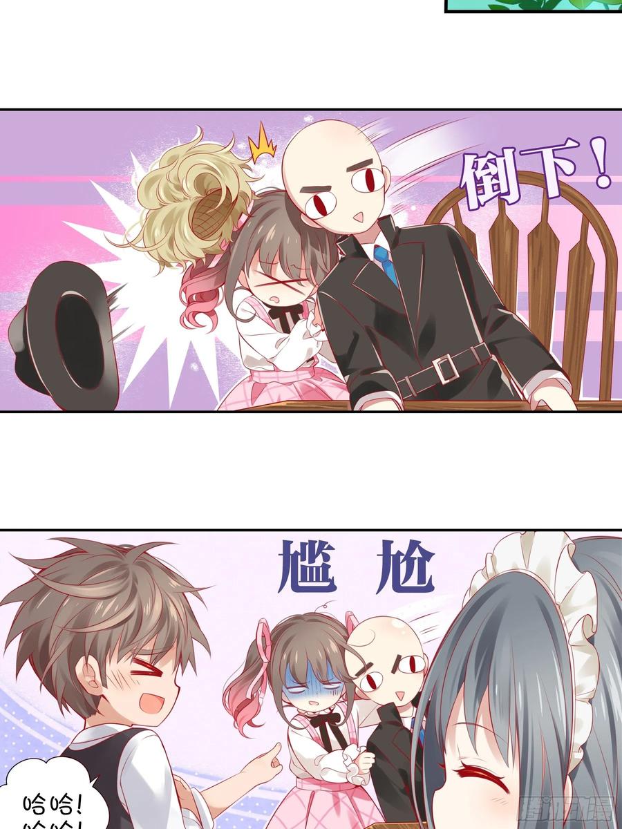 《甜甜奶油屋》第四味 我是不会放弃梦想的！ 第17页