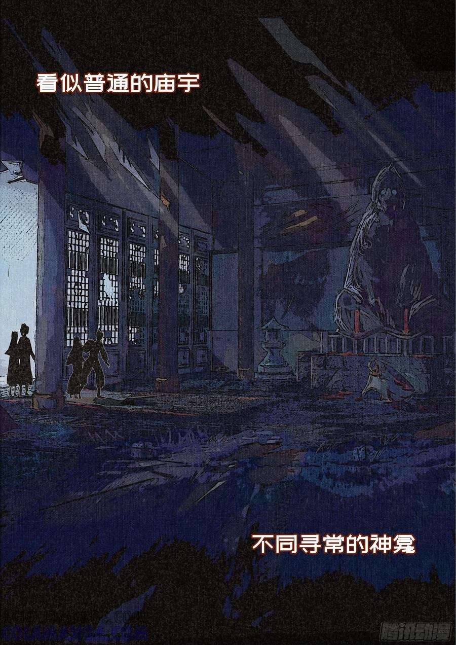 《点妖簿》预告 第5页