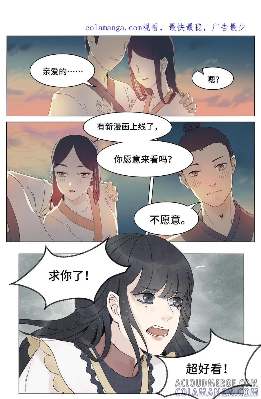 《点妖簿》预告 第1页