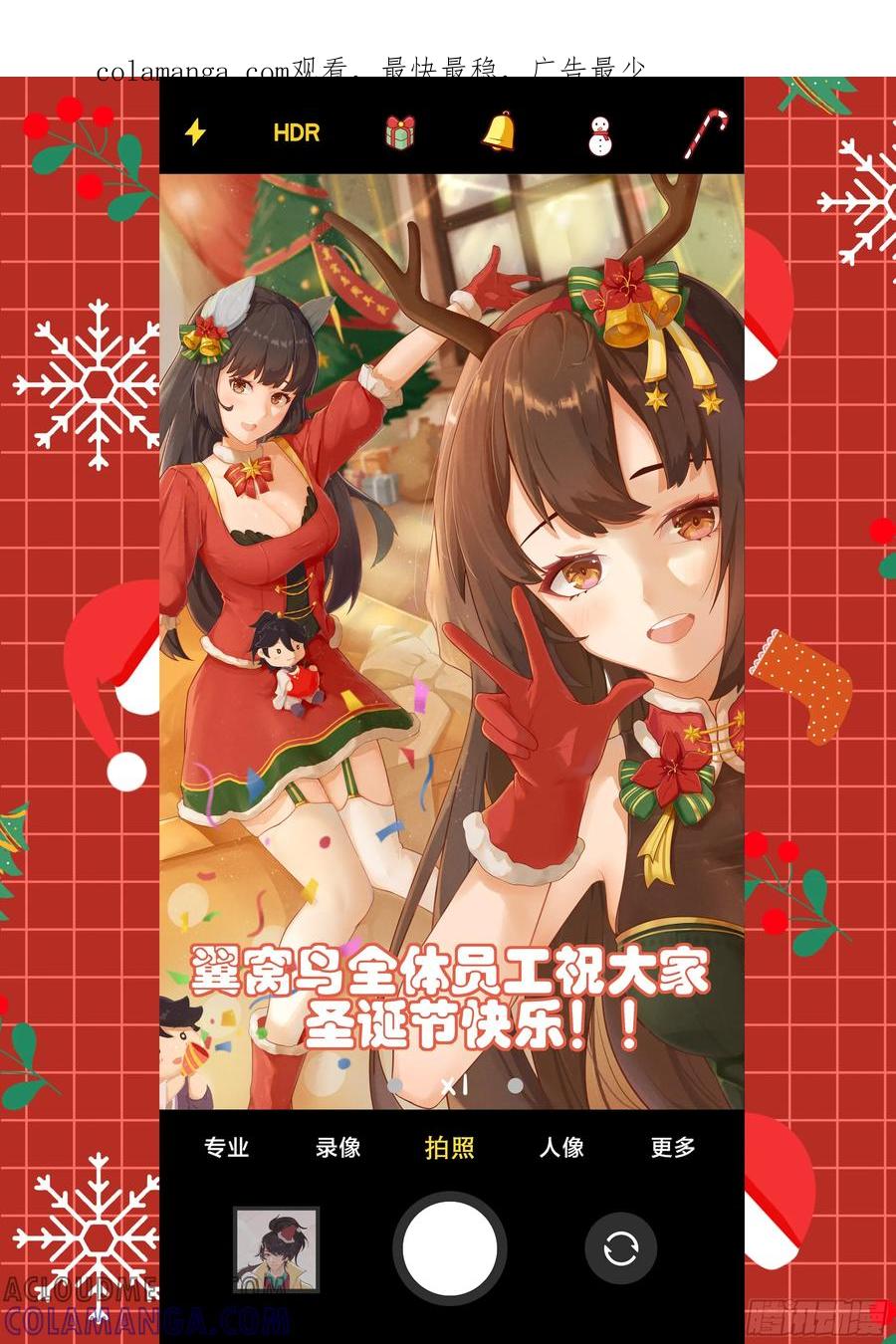 《点妖簿》圣诞福利 第1页