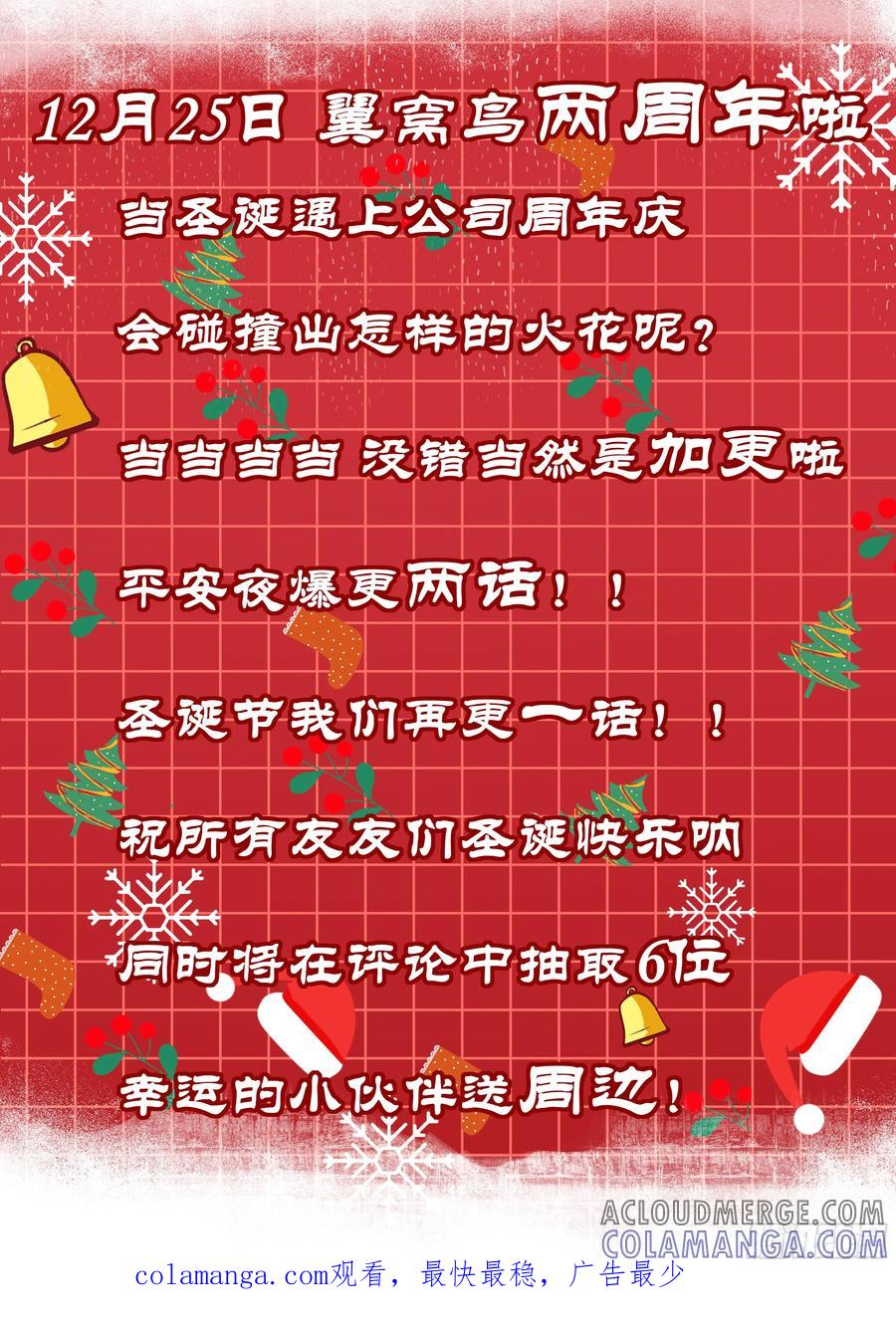 《点妖簿》圣诞福利 第2页