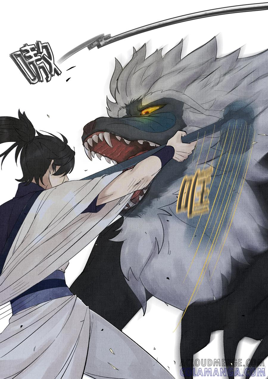 《点妖簿》山魈 第3页