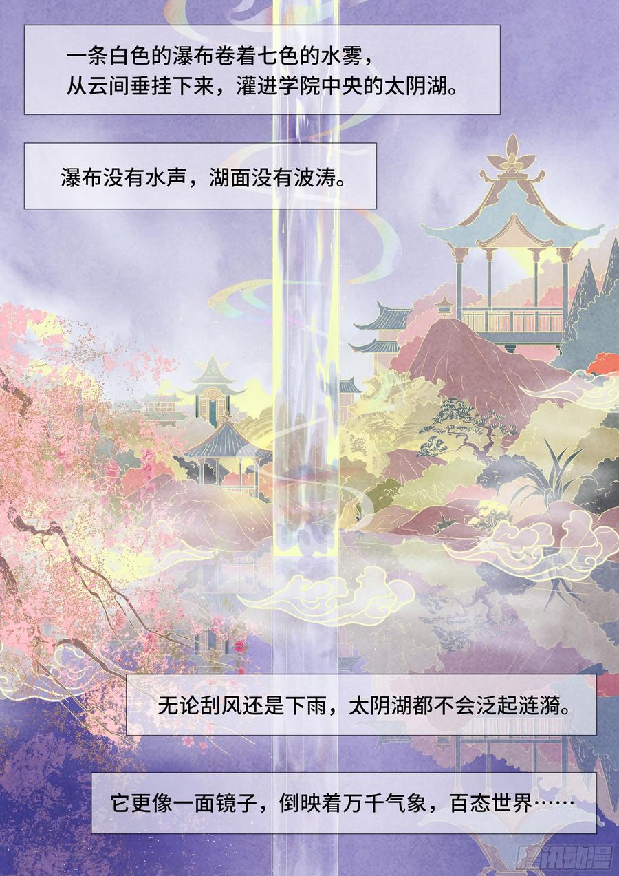 《点妖簿》诡案 第4页