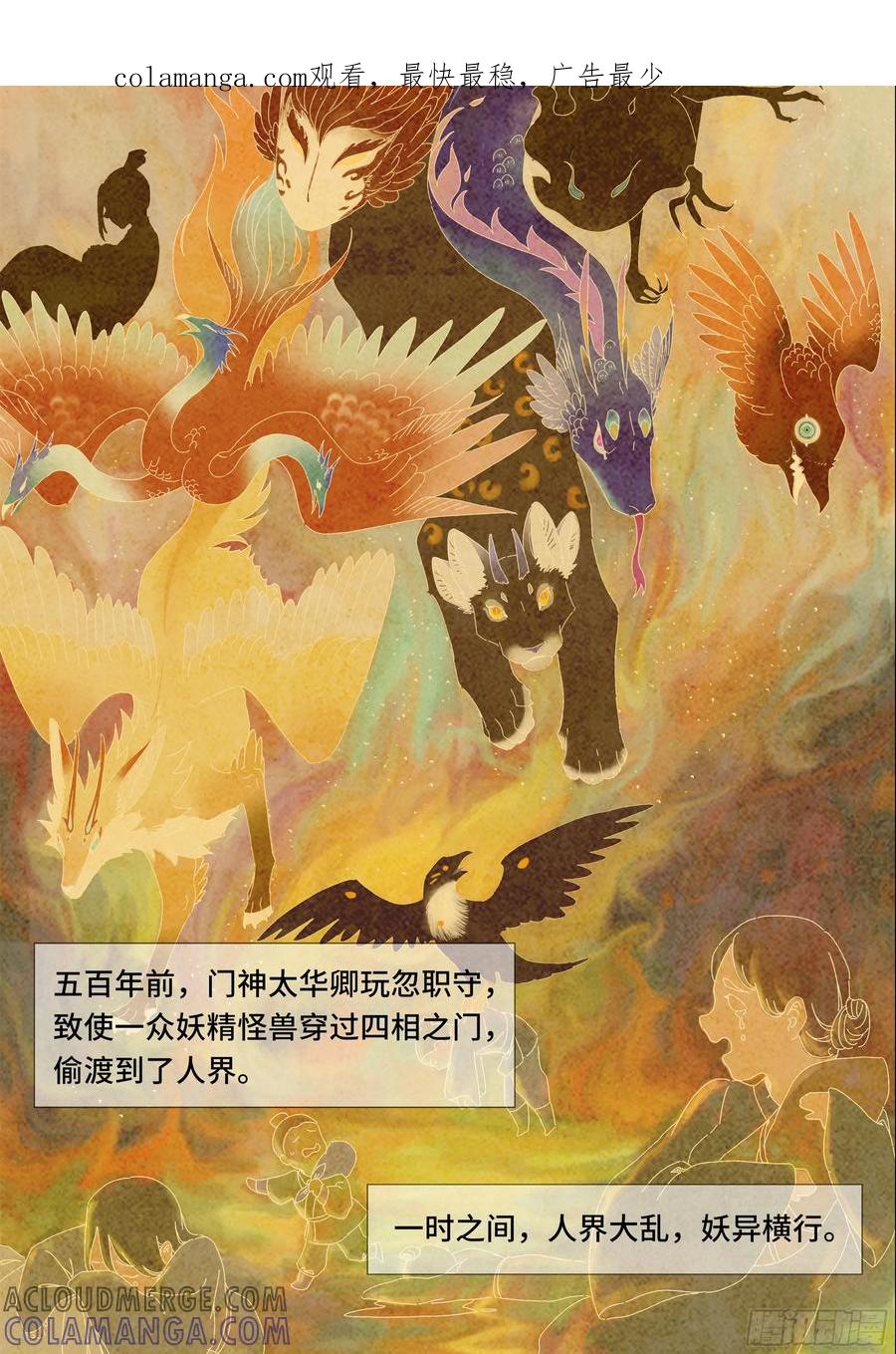 《点妖簿》诡案 第1页