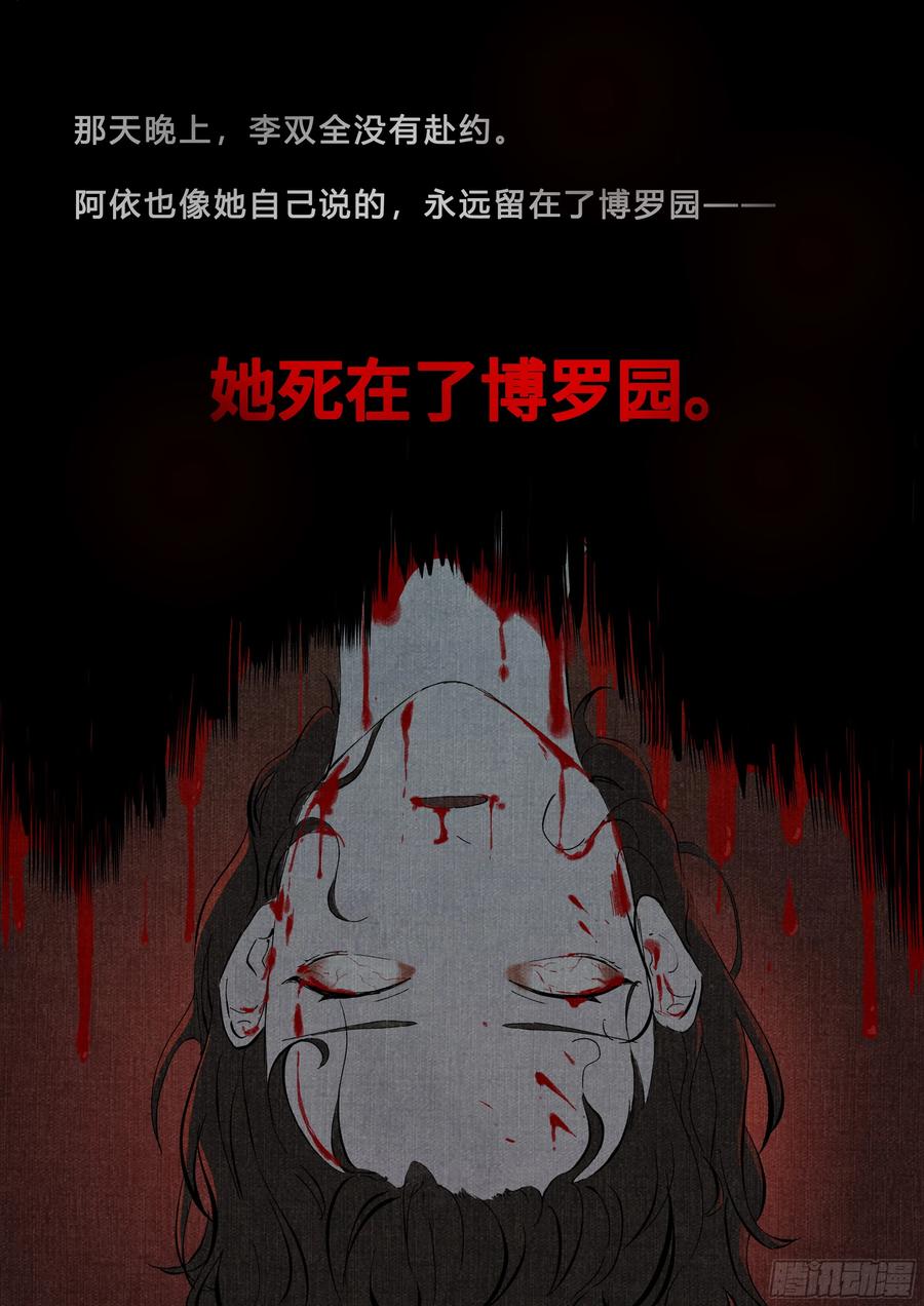 《点妖簿》诡案 第14页