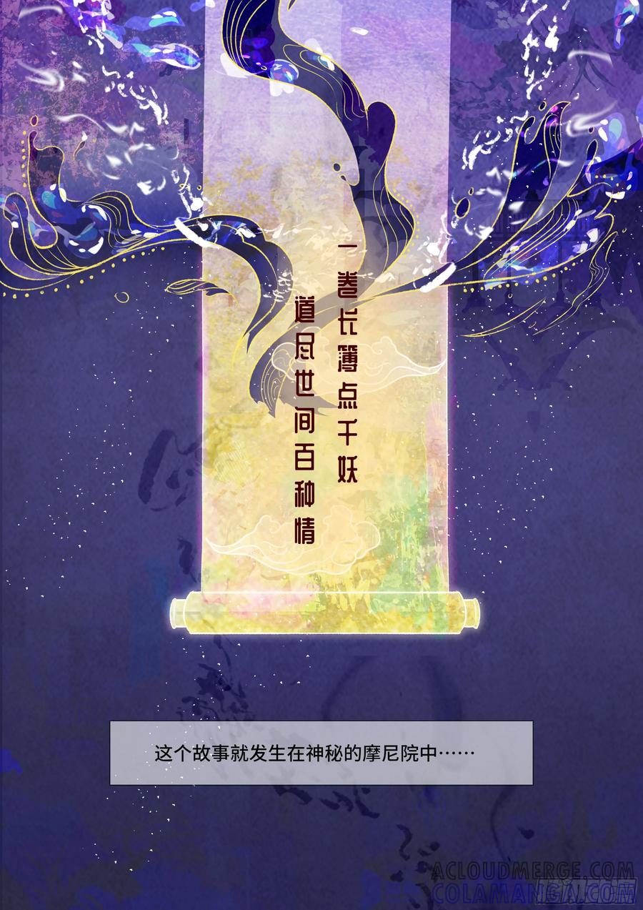 《点妖簿》诡案 第5页