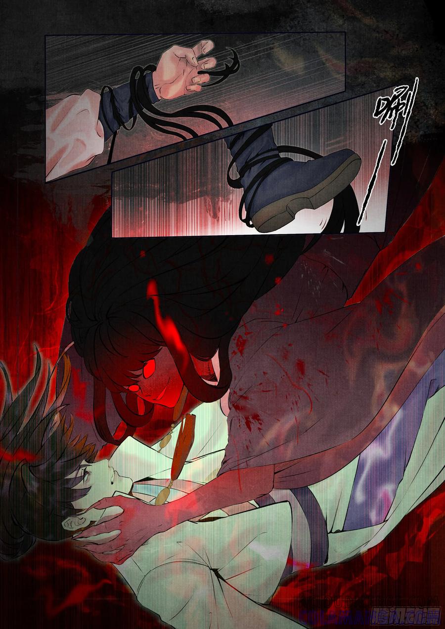 《点妖簿》凶梦 第3页