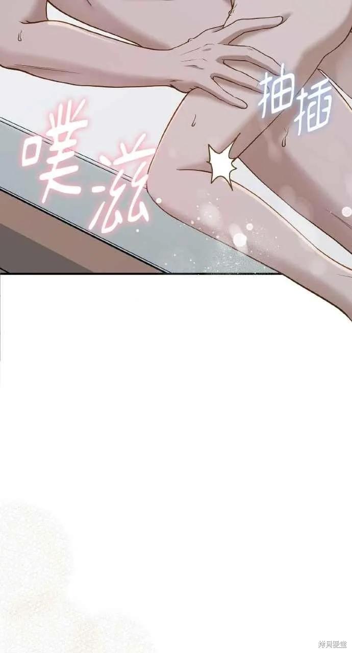 即使你知道这很疯狂 第34话 第41页