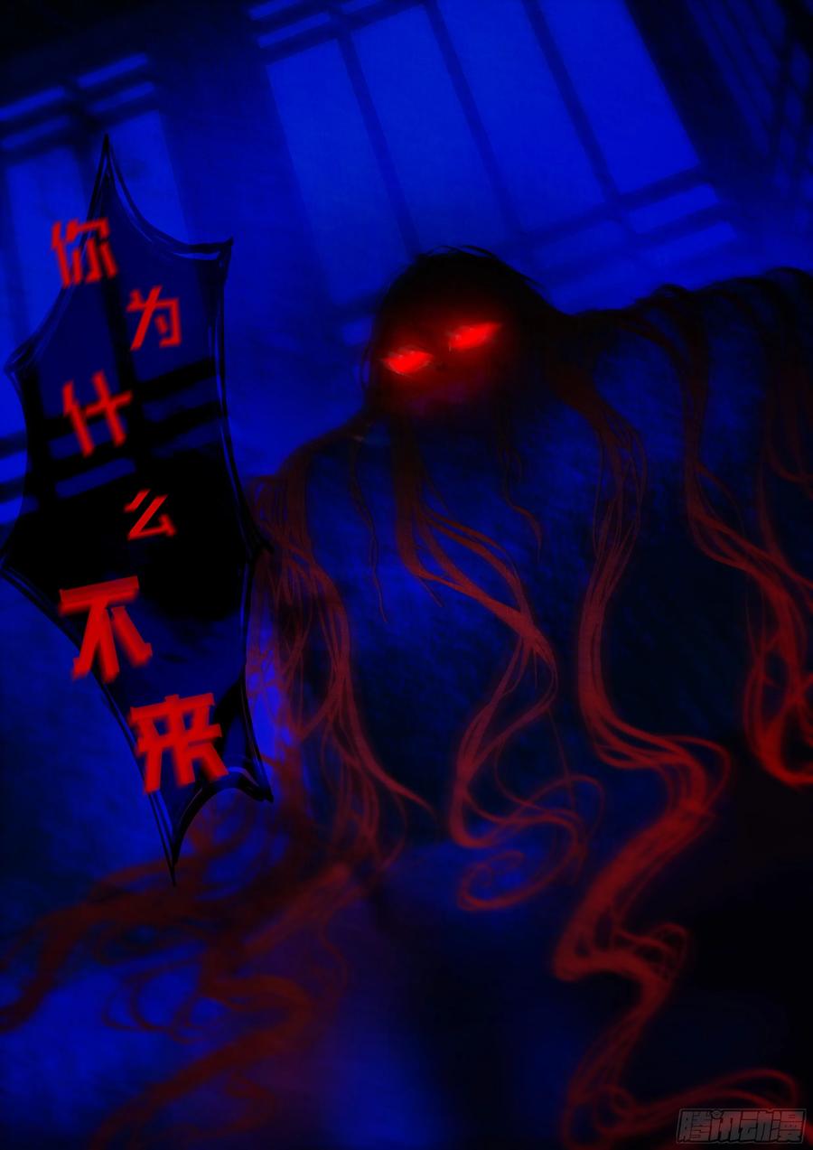 《点妖簿》妖发 第12页