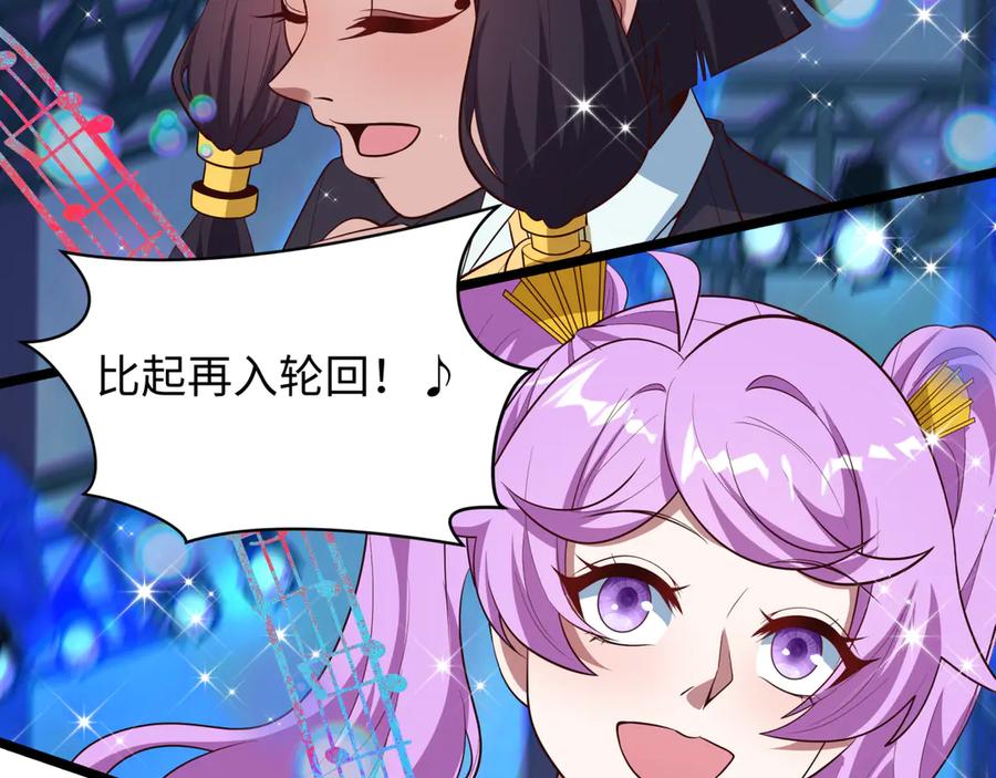 全球诡异时代 第496话 扶桑篇-游戏结束！ 第204页