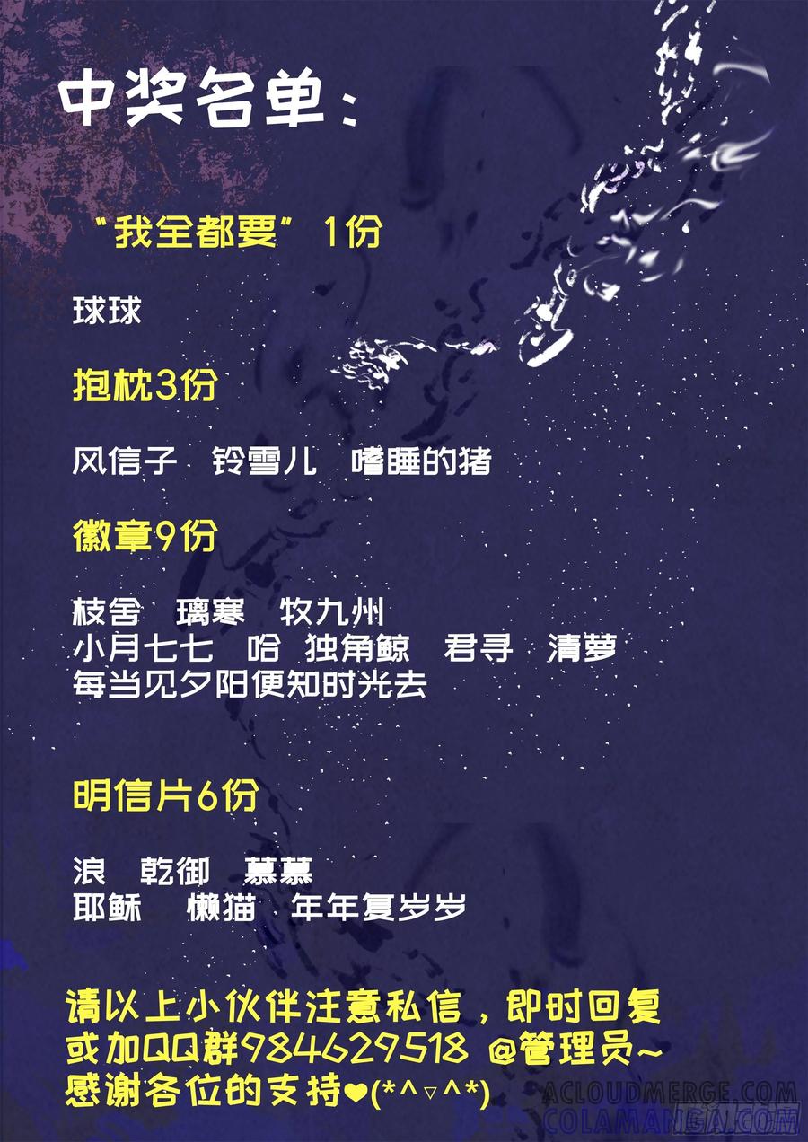 《点妖簿》空庙惊魂 第13页