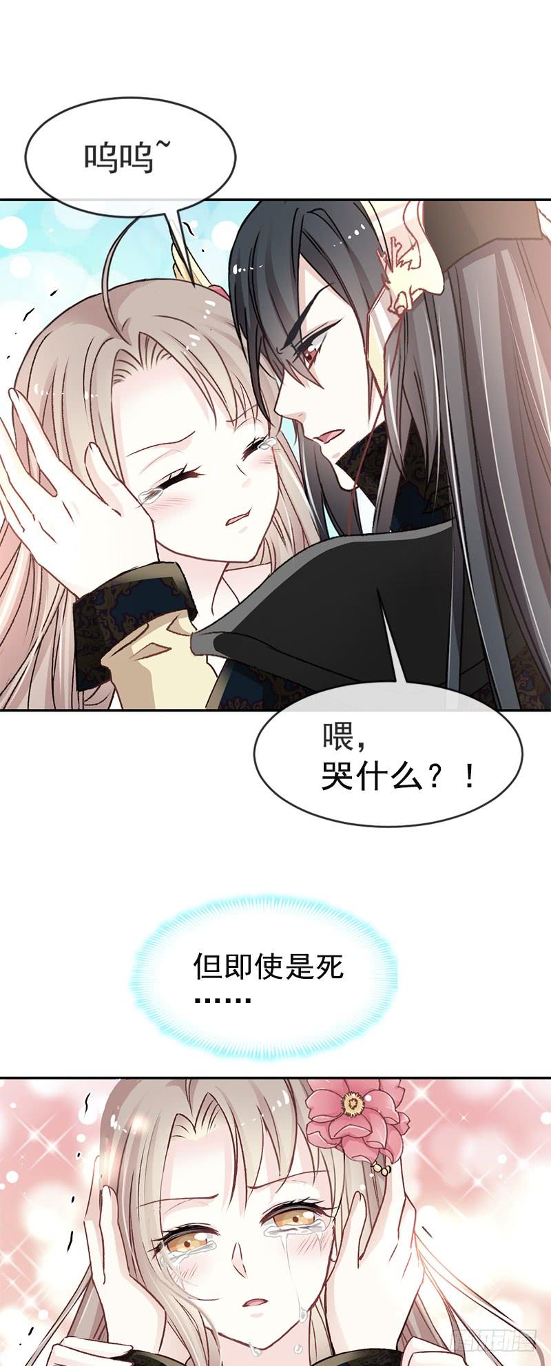《天下第一宠》9 他中毒了！ 第3页