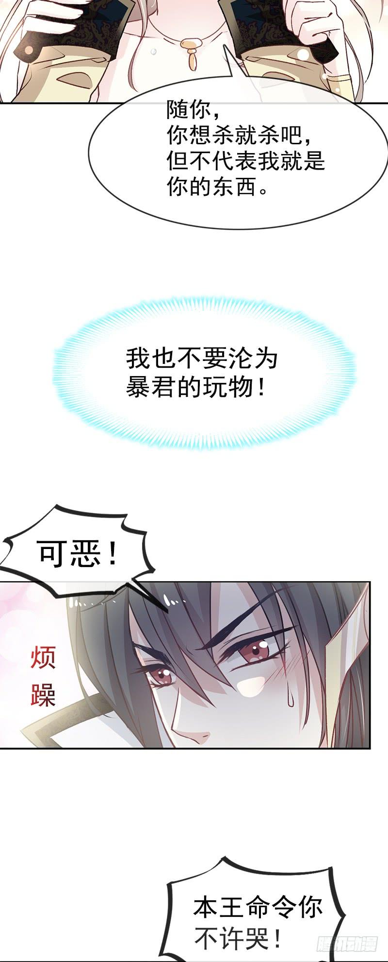 《天下第一宠》9 他中毒了！ 第4页