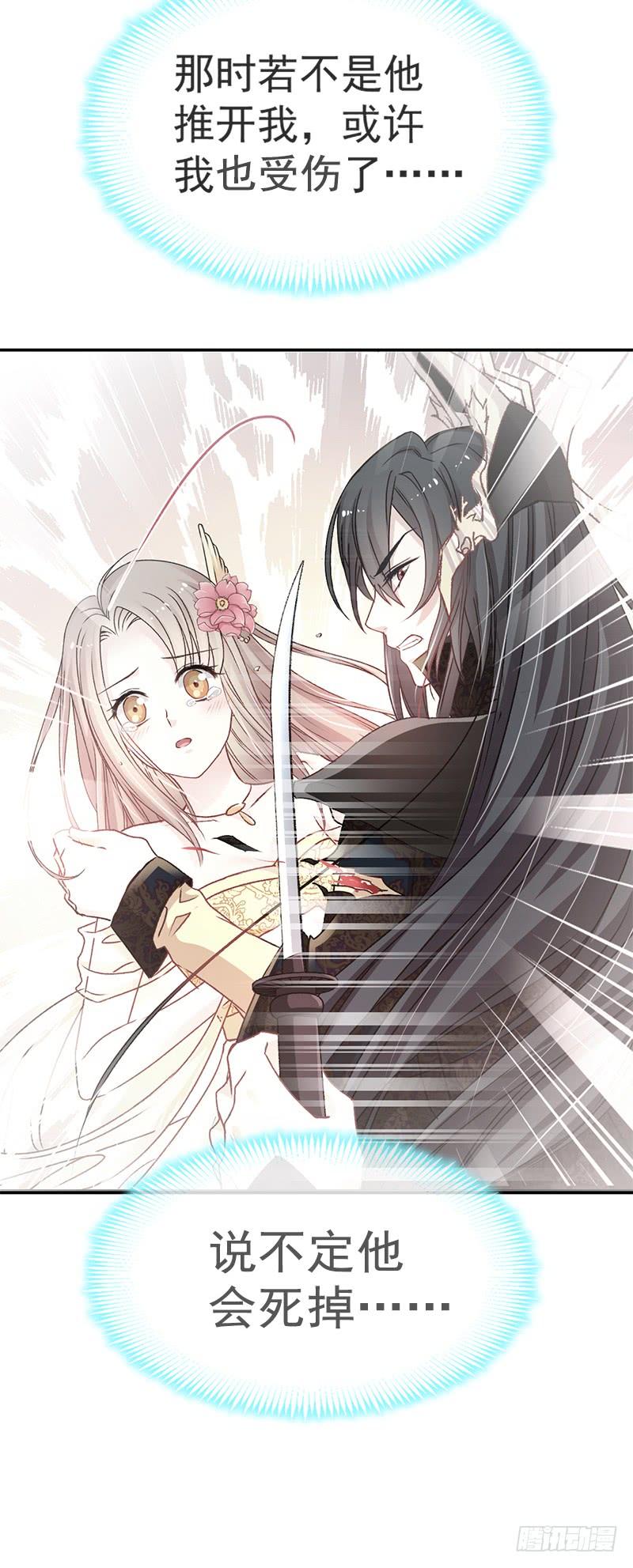 《天下第一宠》9 他中毒了！ 第19页