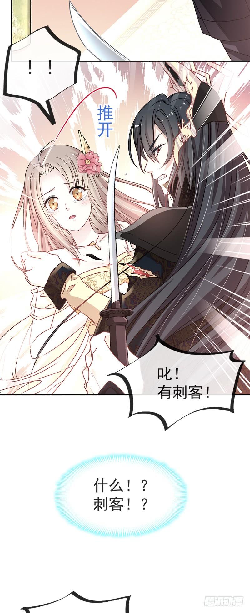 《天下第一宠》9 他中毒了！ 第6页