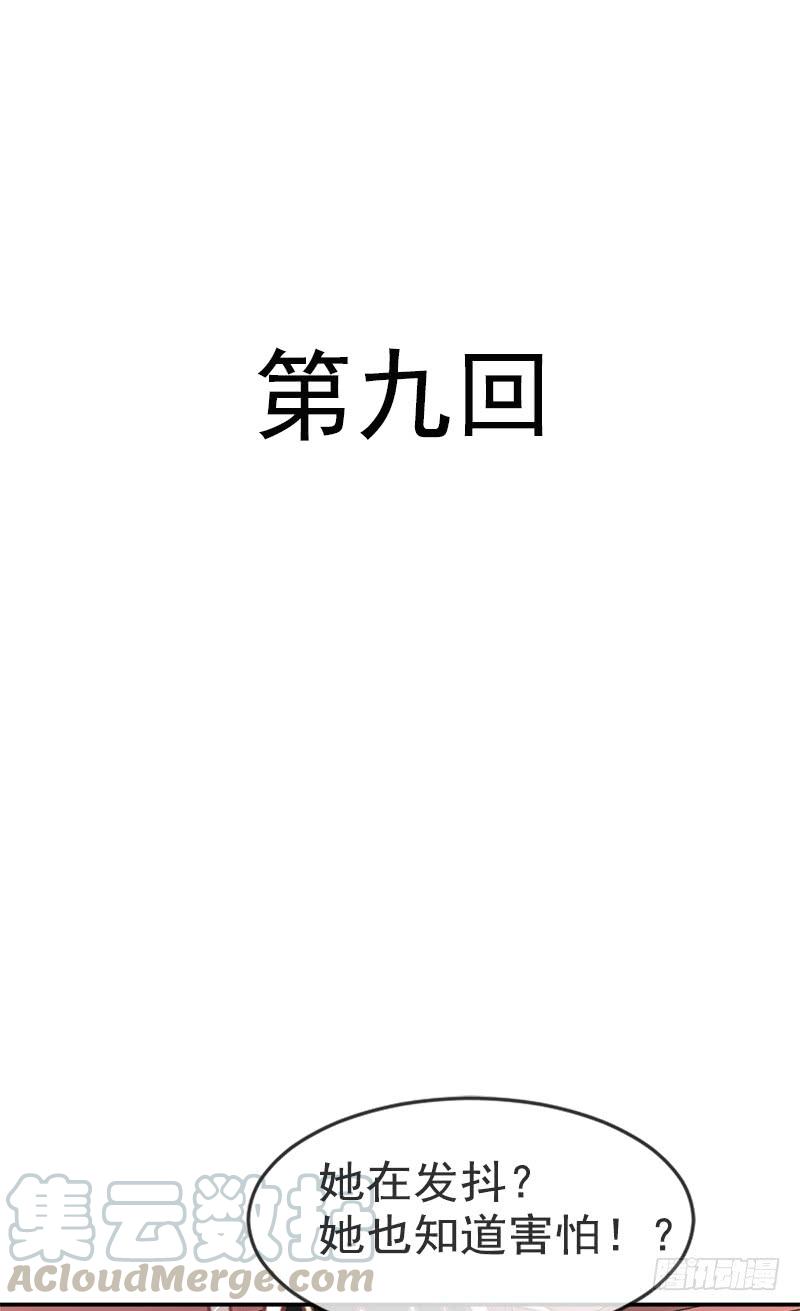 《天下第一宠》9 他中毒了！ 第1页
