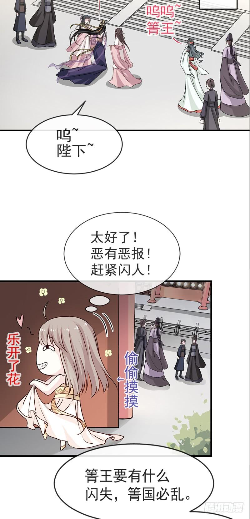 《天下第一宠》9 他中毒了！ 第16页