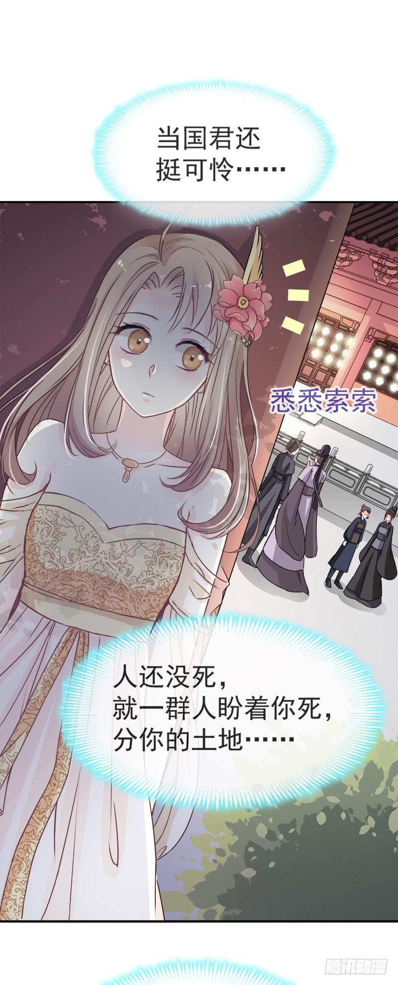 《天下第一宠》9 他中毒了！ 第18页