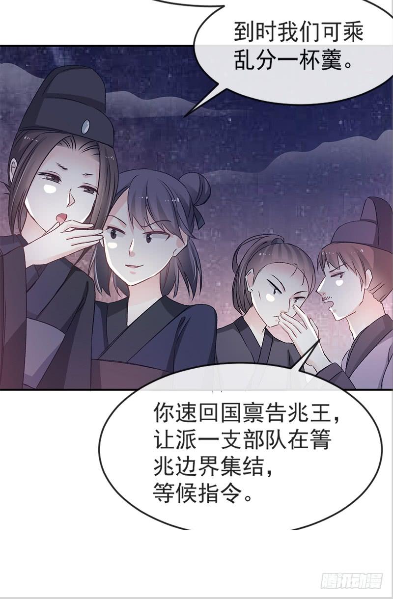 《天下第一宠》9 他中毒了！ 第17页