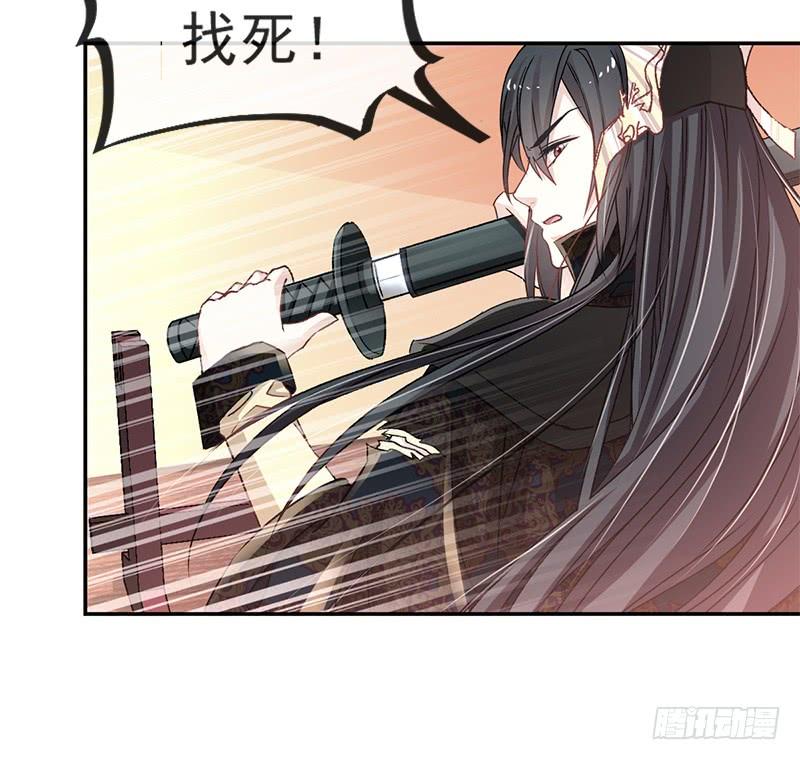 《天下第一宠》9 他中毒了！ 第7页